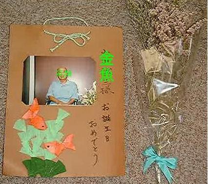 折り紙の金魚