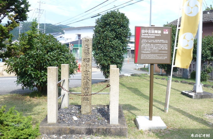 田中吉政陣跡（岐阜県不破郡関ケ原町）